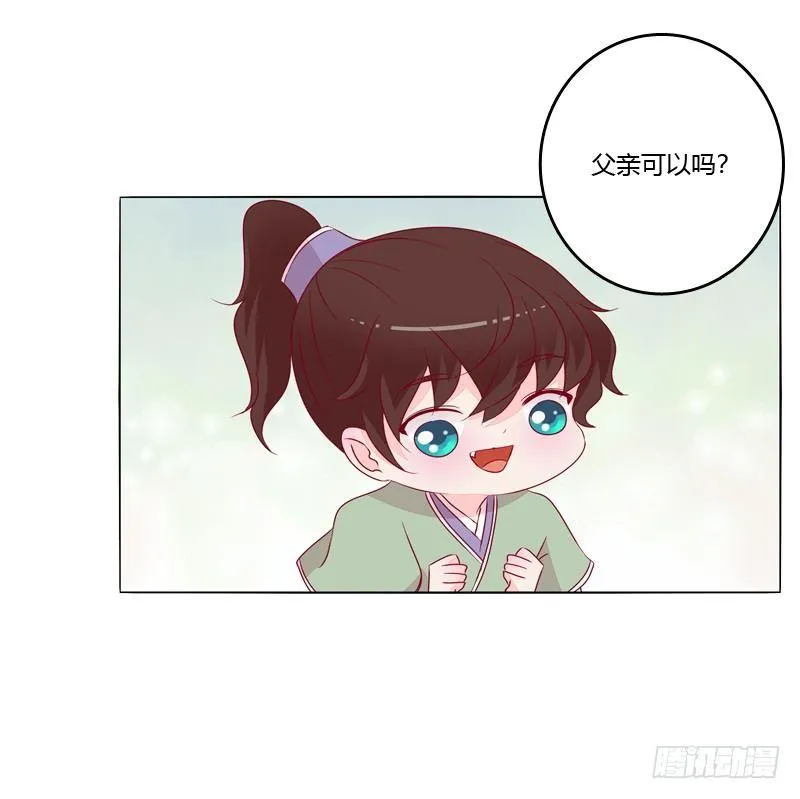 父亲？ 第41页