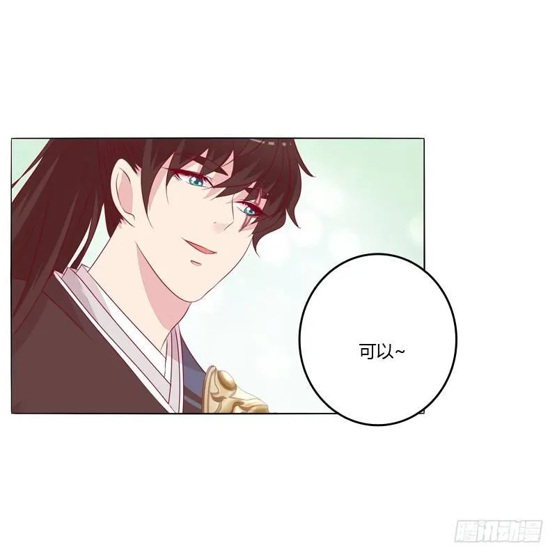 父亲？ 第42页