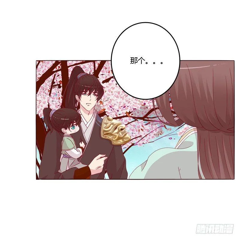 父亲？ 第43页