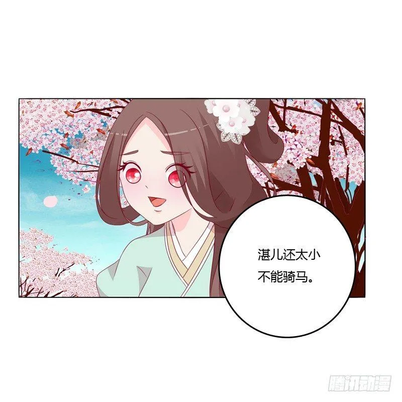 父亲？ 第44页