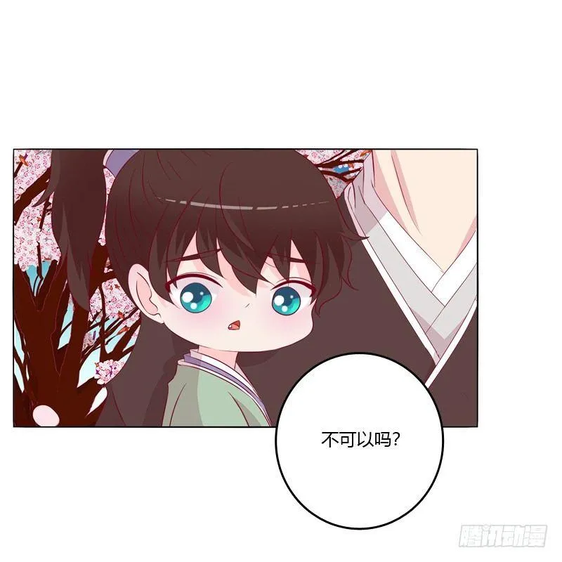 父亲？ 第45页