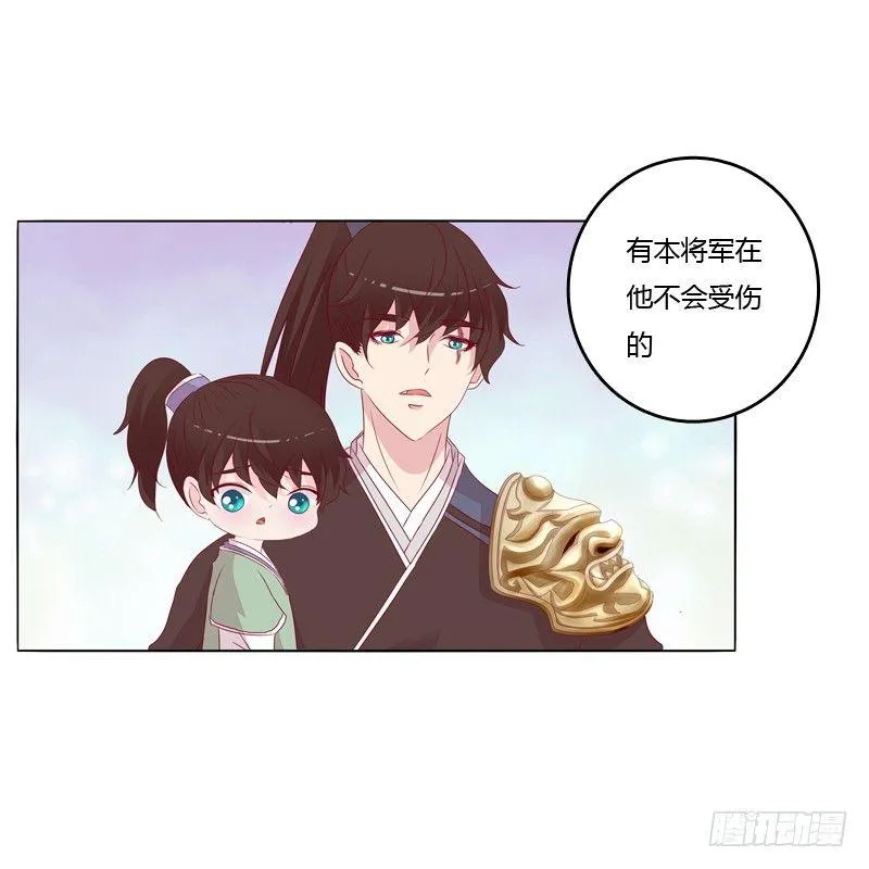 父亲？ 第47页