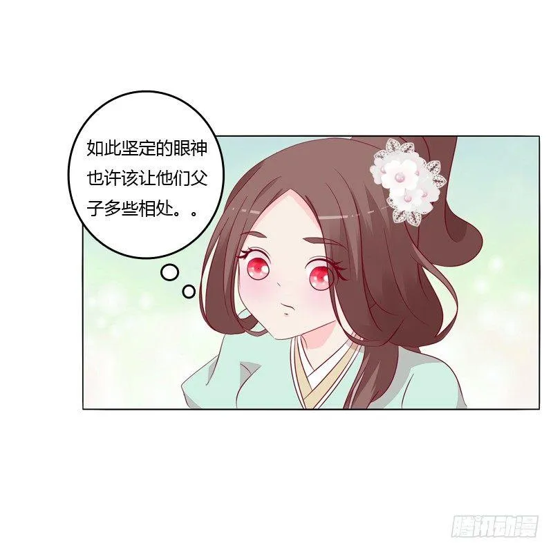 父亲？ 第48页