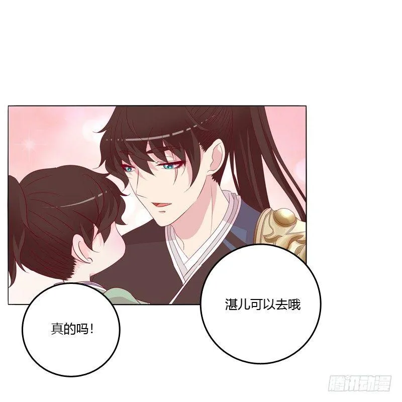 父亲？ 第49页