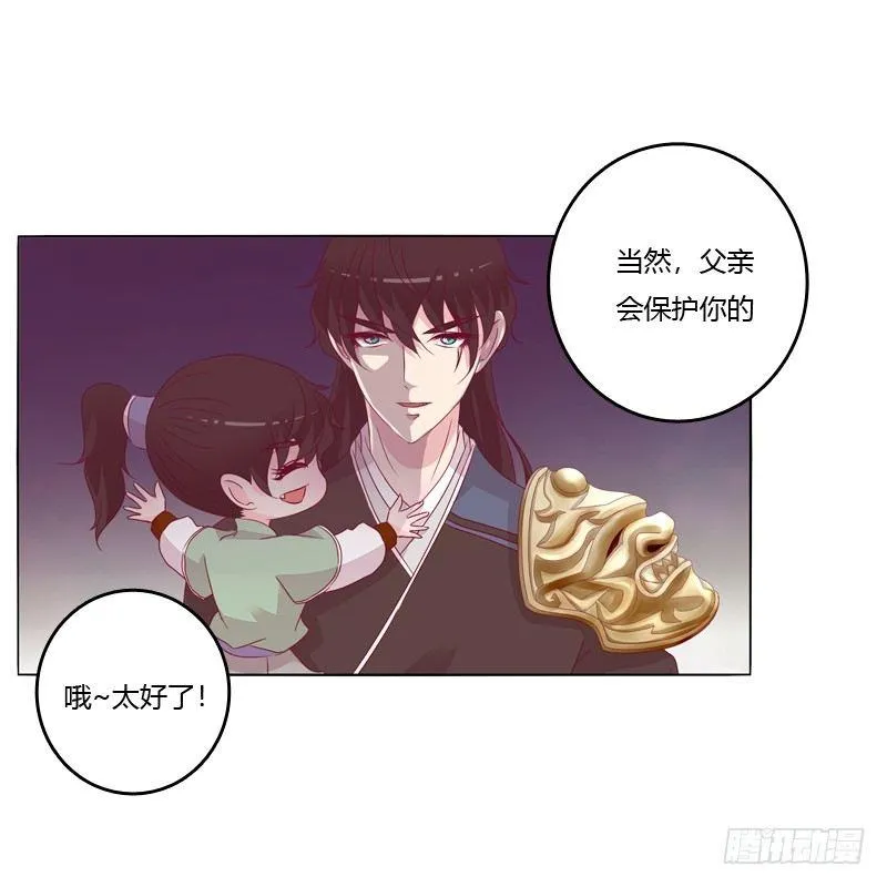 父亲？ 第51页