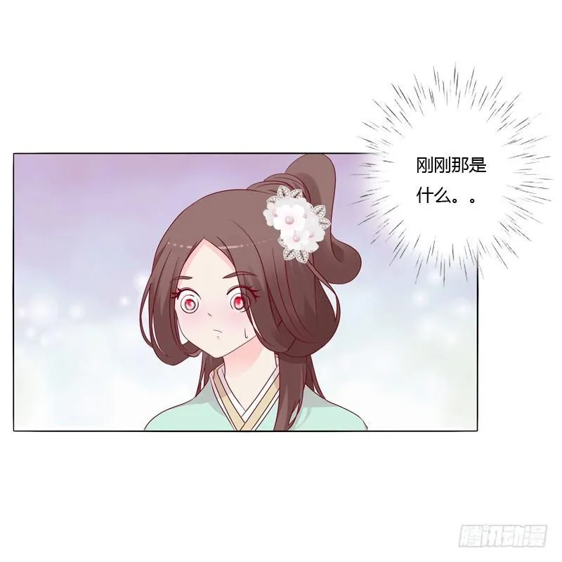 被看到了 第4页