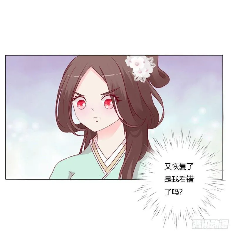 被看到了 第6页