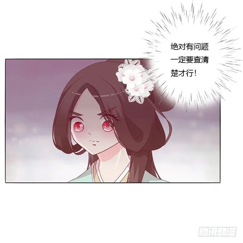 被看到了 第13页