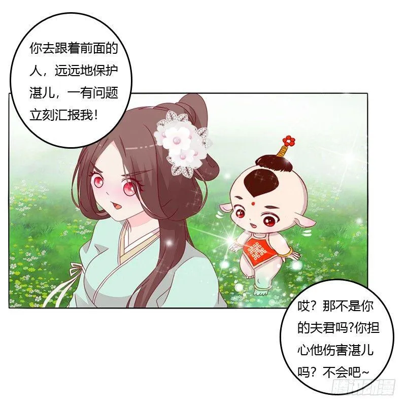 被看到了 第17页