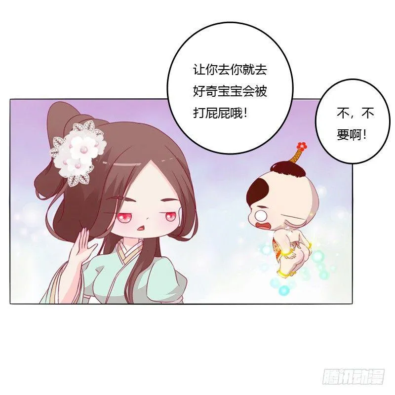 被看到了 第18页