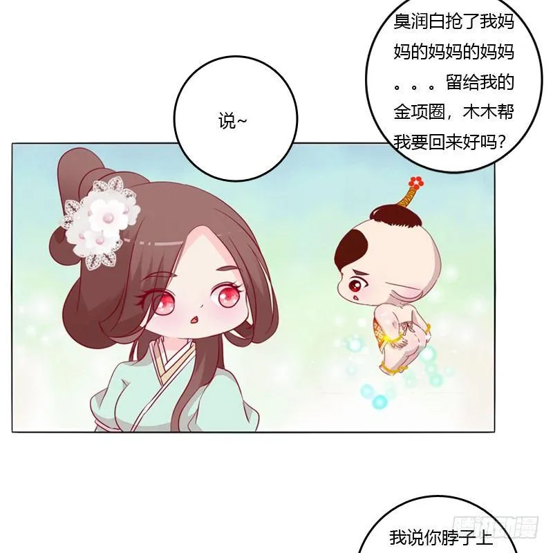 被看到了 第20页