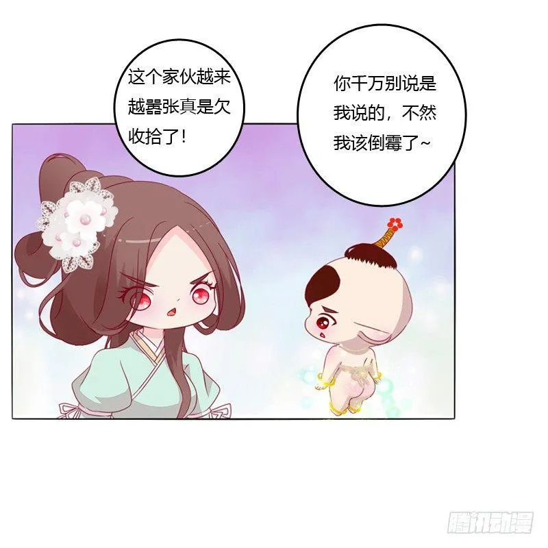 被看到了 第22页