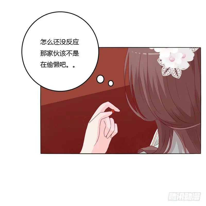 被看到了 第28页