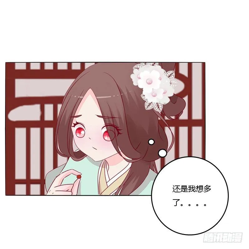 被看到了 第29页