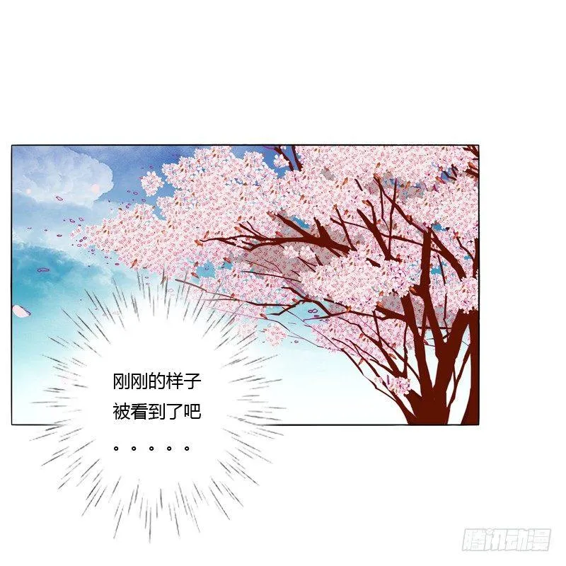 被看到了 第52页