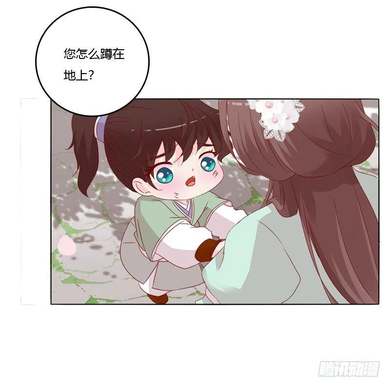 坏家伙？ 第4页