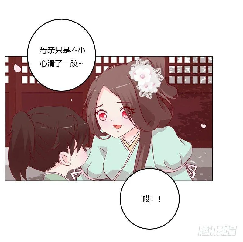 坏家伙？ 第5页