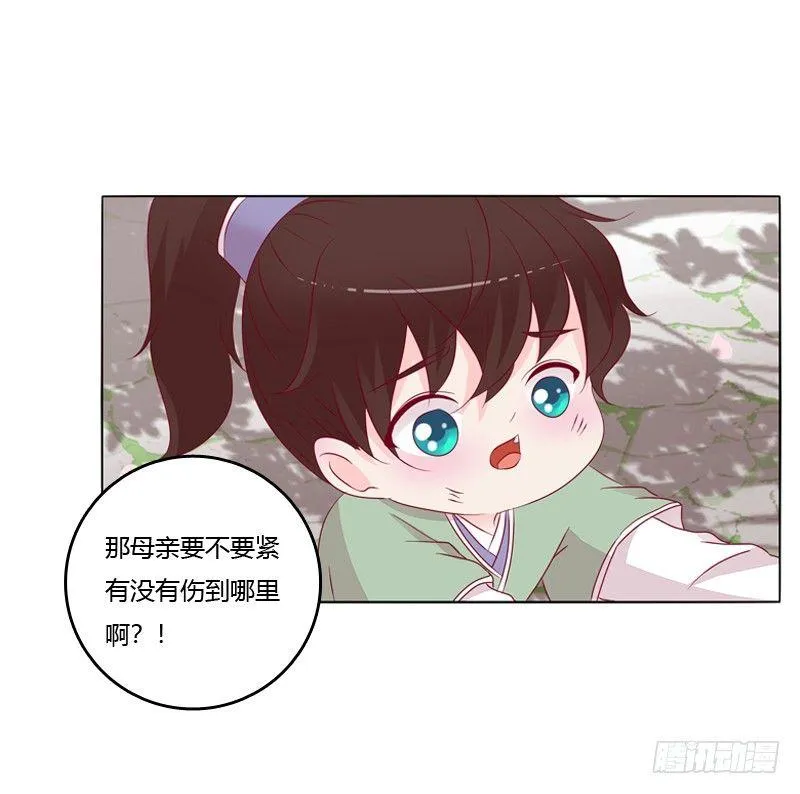 坏家伙？ 第6页