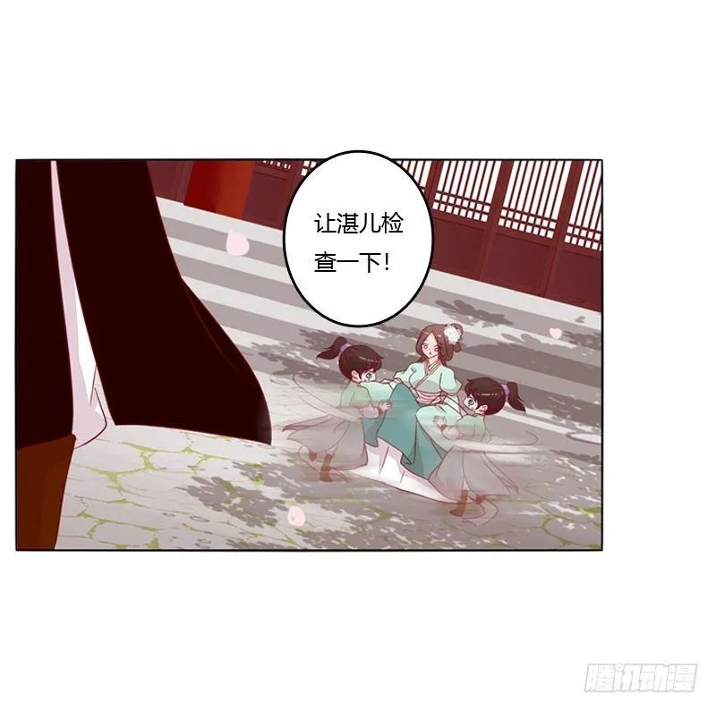 坏家伙？ 第7页