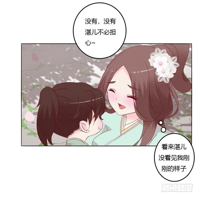 坏家伙？ 第8页