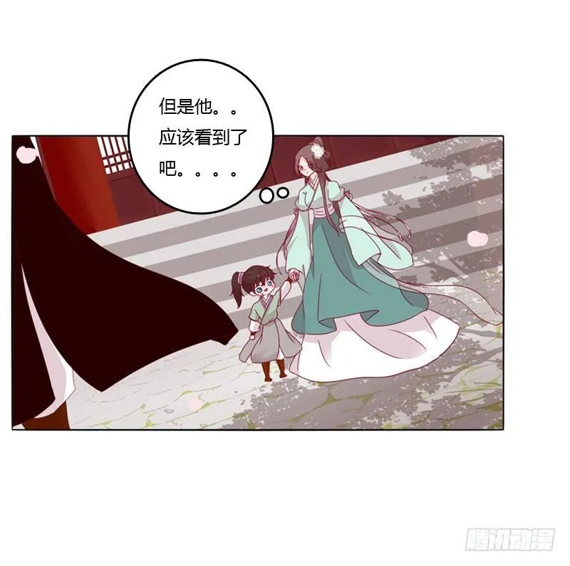 坏家伙？ 第9页