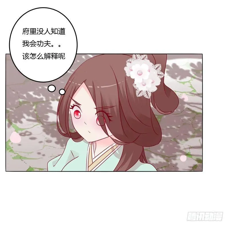 坏家伙？ 第10页