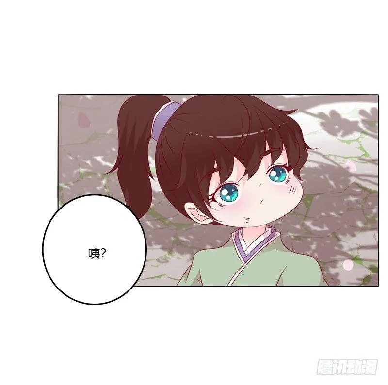 坏家伙？ 第13页