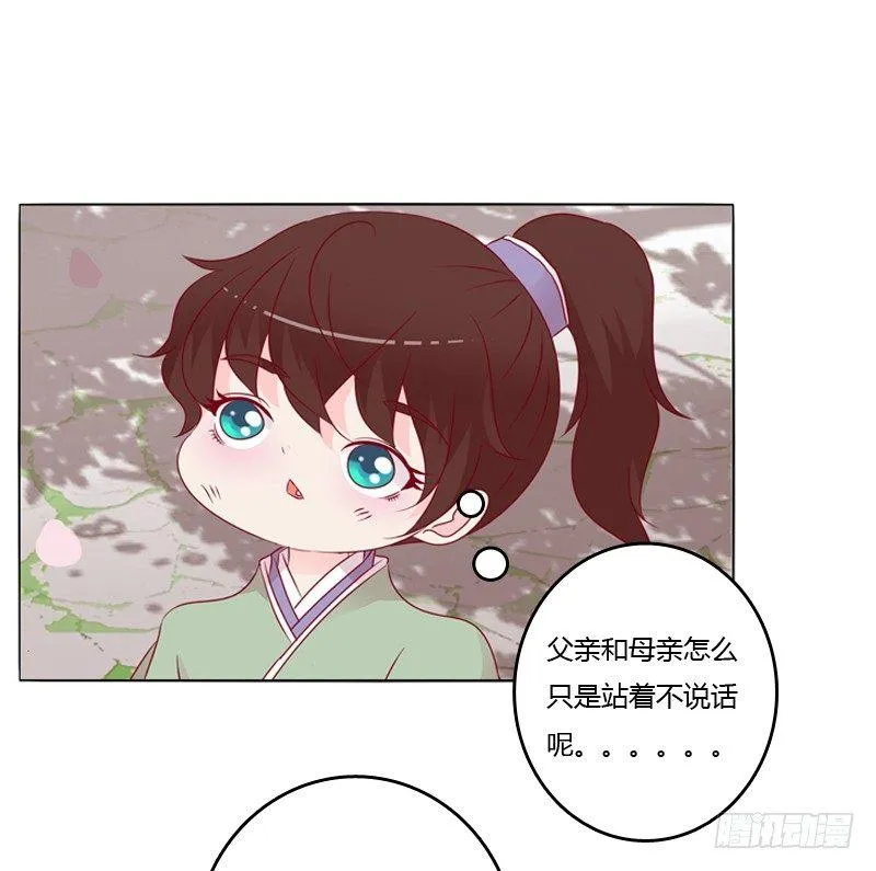 坏家伙？ 第14页