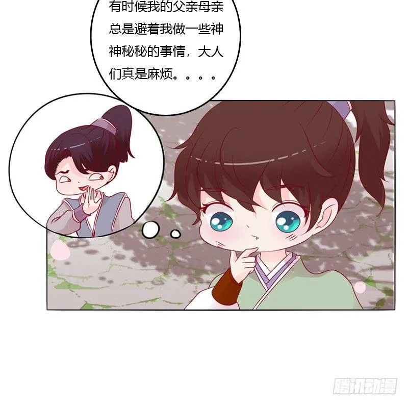 坏家伙？ 第15页