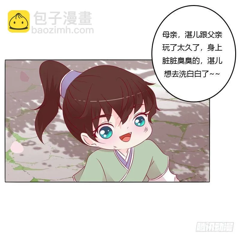 坏家伙？ 第16页