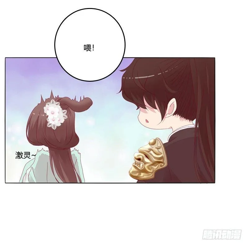 坏家伙？ 第19页