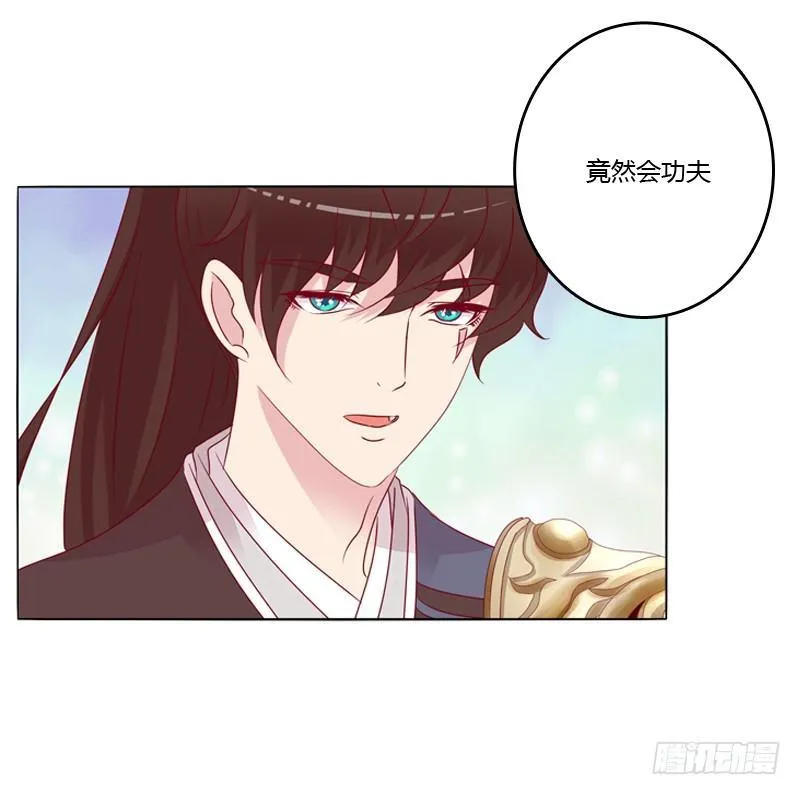 坏家伙？ 第21页