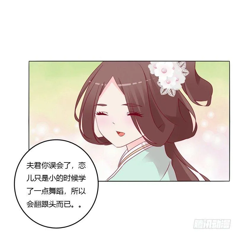 坏家伙？ 第22页