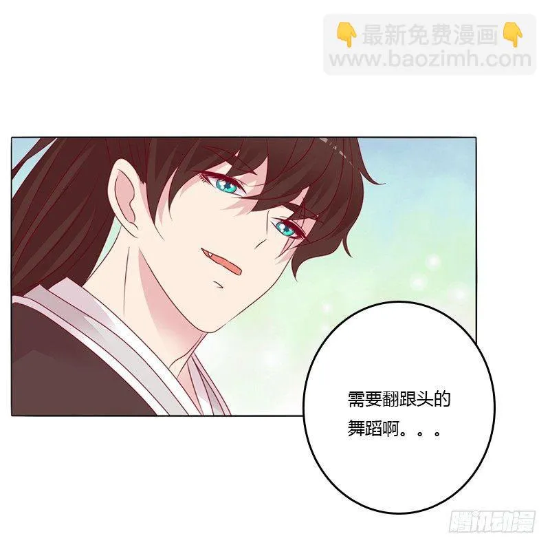 坏家伙？ 第23页
