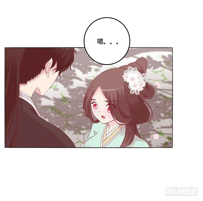 坏家伙？ 第24页