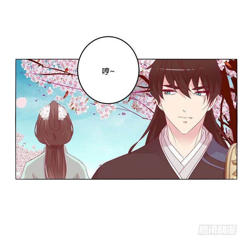 坏家伙？ 第27页