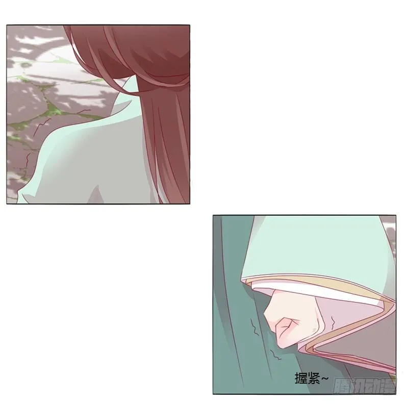 坏家伙？ 第29页