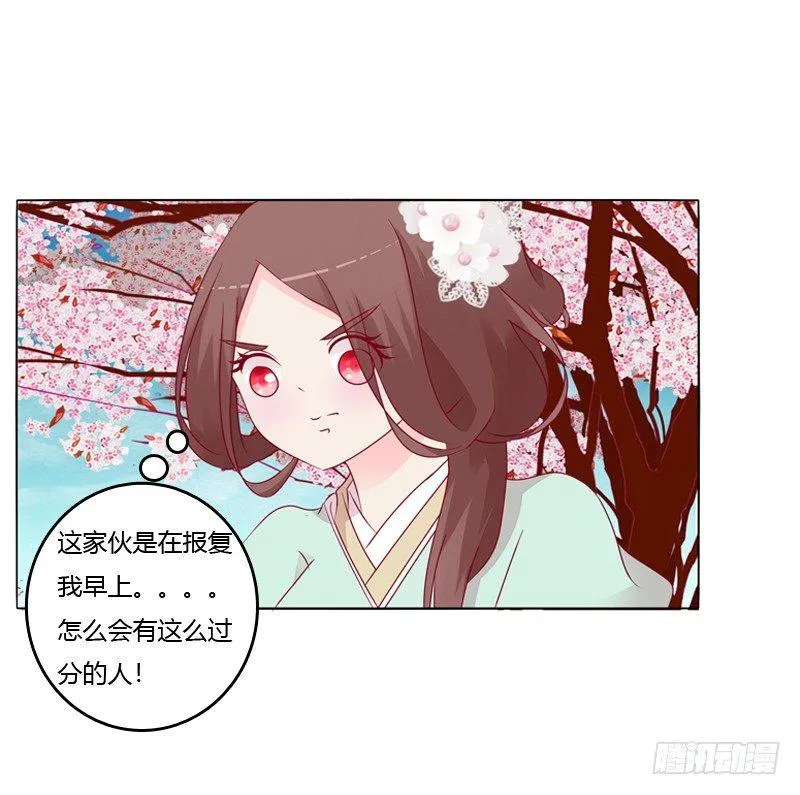 坏家伙？ 第30页