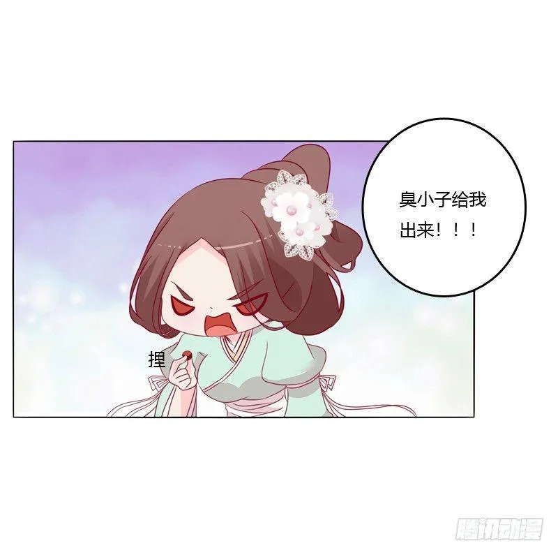 坏家伙？ 第31页
