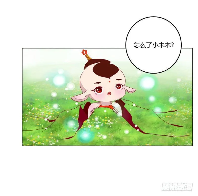 坏家伙？ 第32页