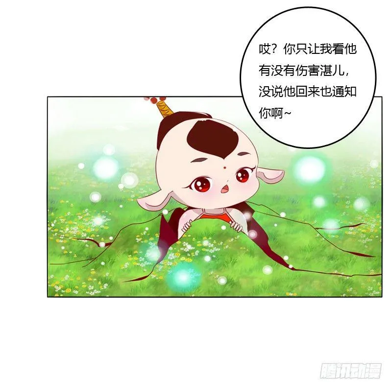 坏家伙？ 第34页