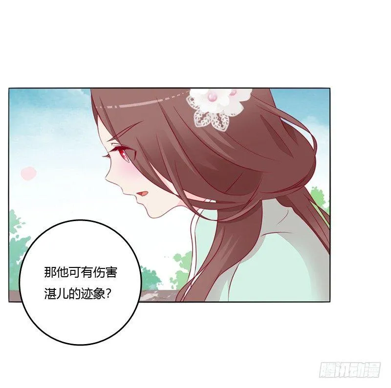 坏家伙？ 第35页