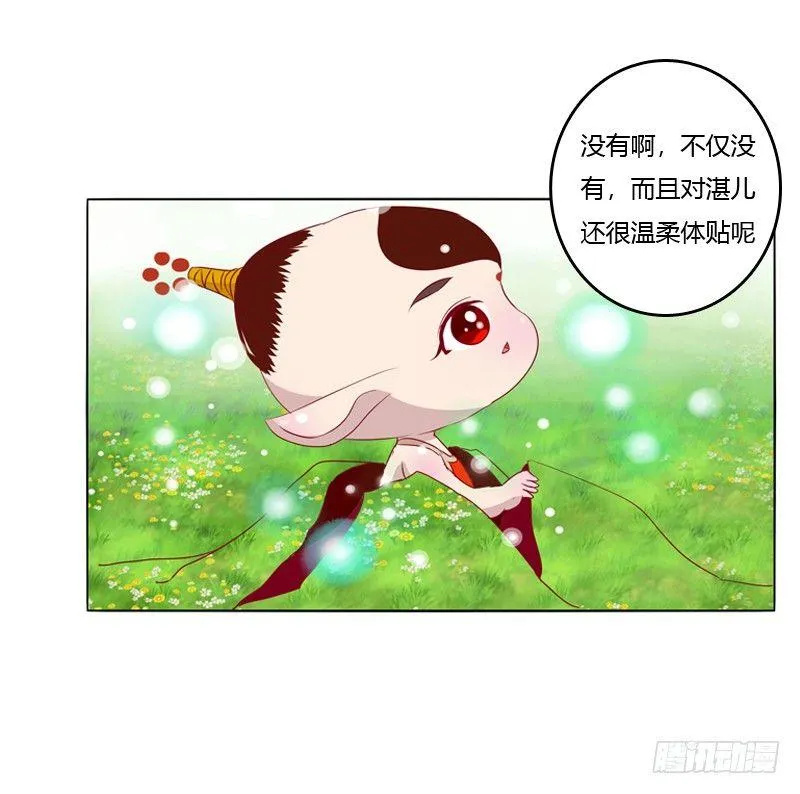 坏家伙？ 第36页