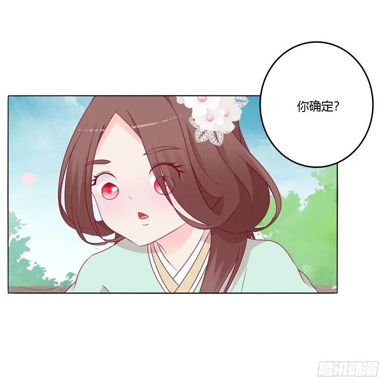 坏家伙？ 第37页