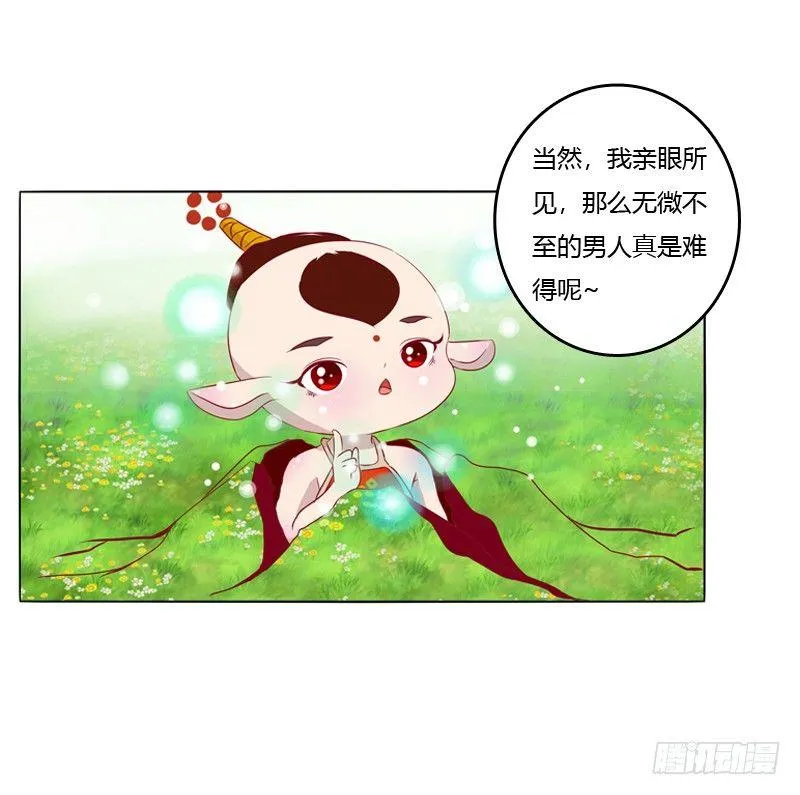 坏家伙？ 第38页