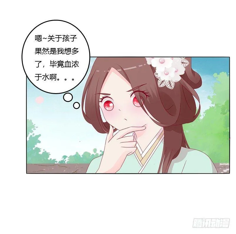 坏家伙？ 第39页