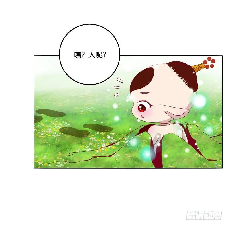 坏家伙？ 第41页