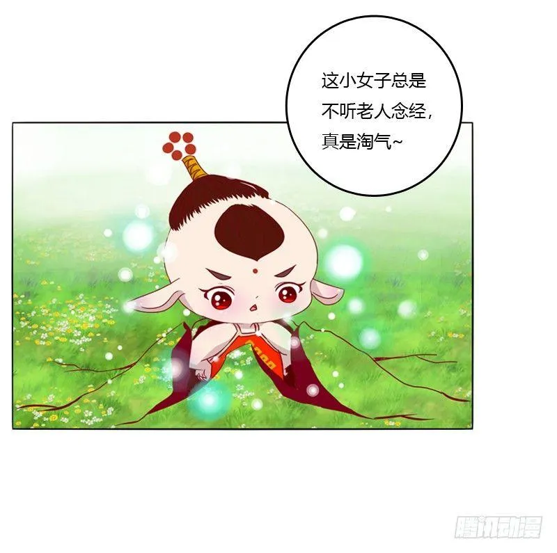 坏家伙？ 第42页