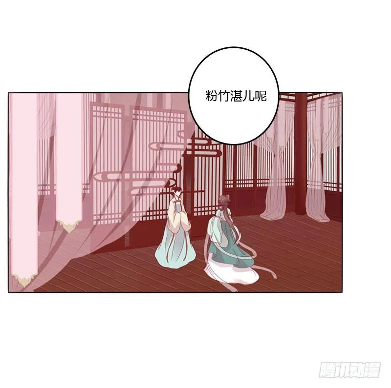 坏家伙？ 第44页