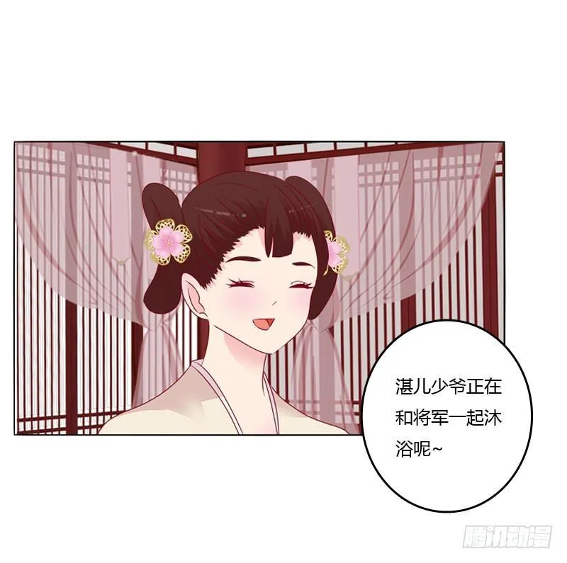 坏家伙？ 第45页